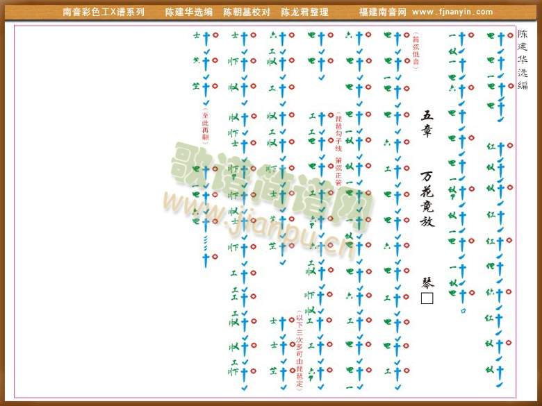 彩色工X谱(其他乐谱)3