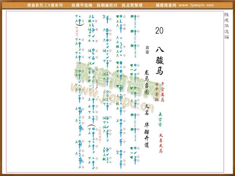 彩色工X谱(其他乐谱)1