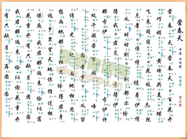 彩色工X谱(其他乐谱)1