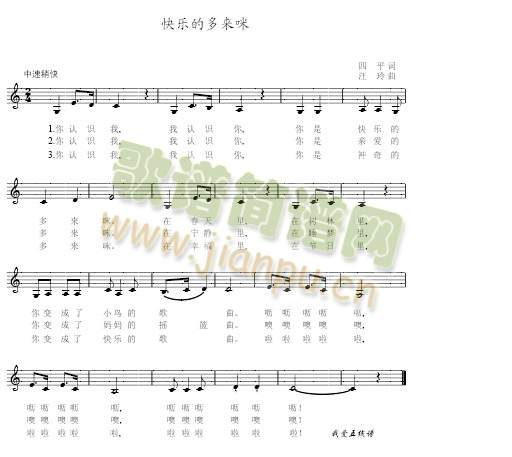 快乐的多来咪(其他乐谱)1