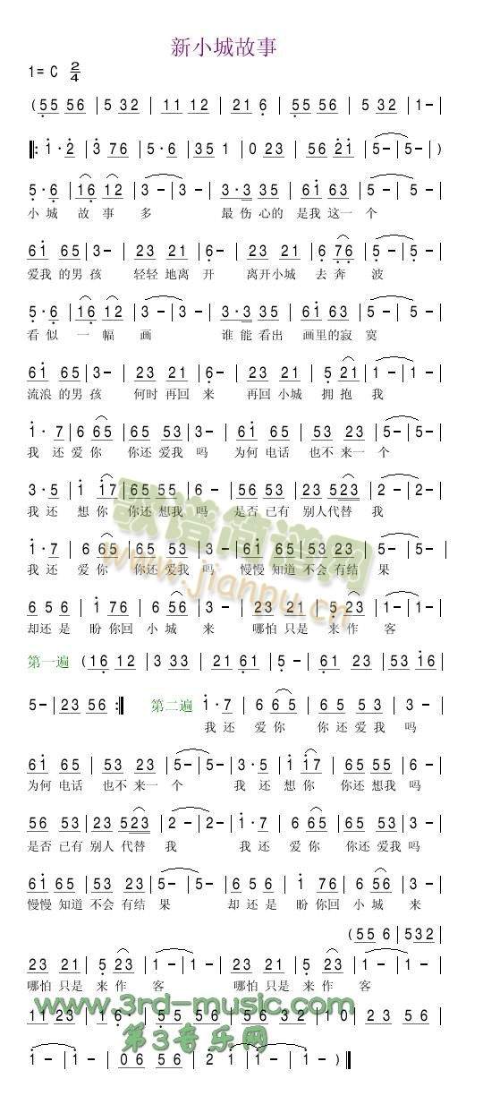 新小城故事(其他乐谱)1