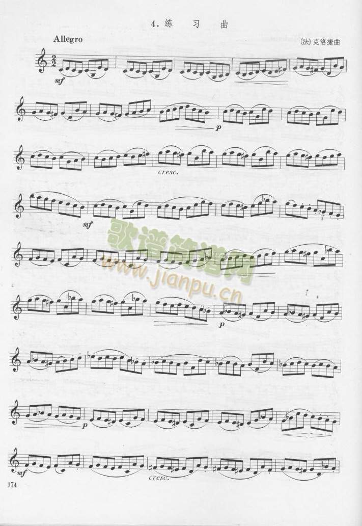 克洛捷练习曲四(其他乐谱)1