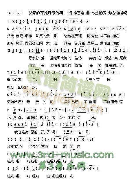 父亲的草原母亲的河(其他乐谱)1
