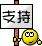 回帖3(其他乐谱)1