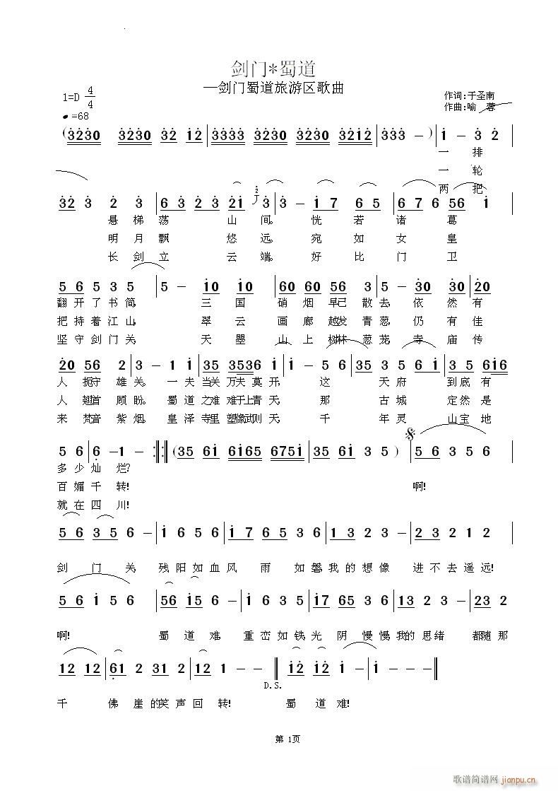 剑门*蜀道(其他)1