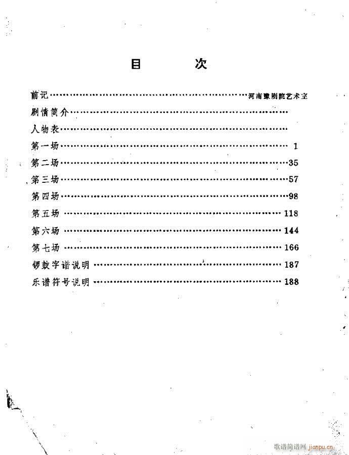 豫剧——李双双(其他)1