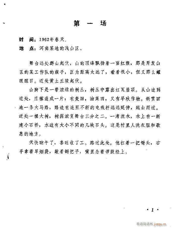 豫剧——李双双(其他)5