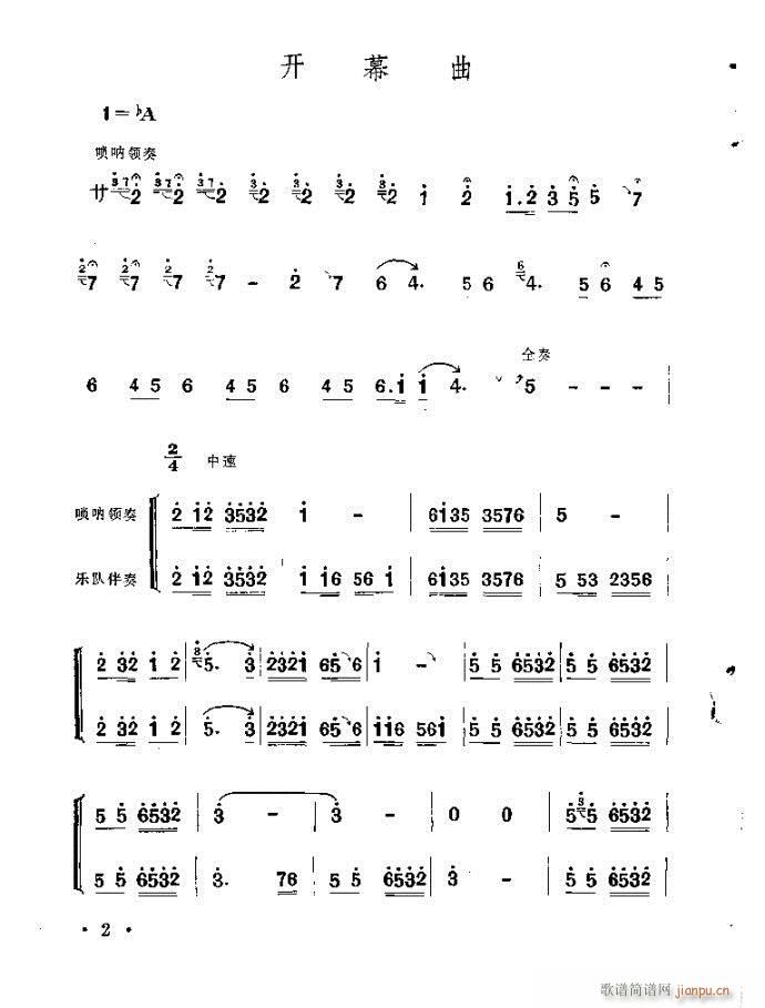 豫剧——李双双(其他)6