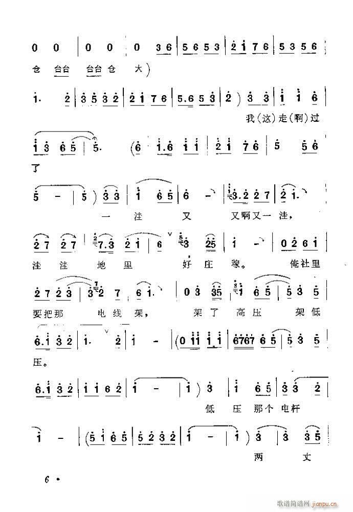 豫剧——李双双(其他)10