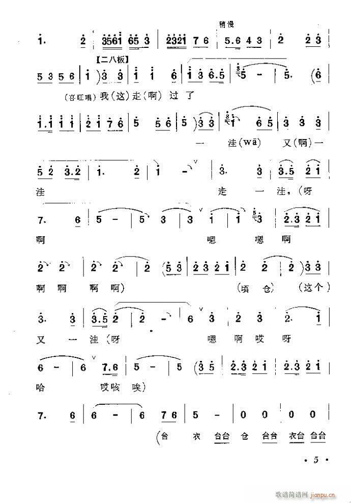 豫剧——李双双(其他)9