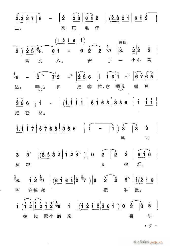 豫剧——李双双(其他)11