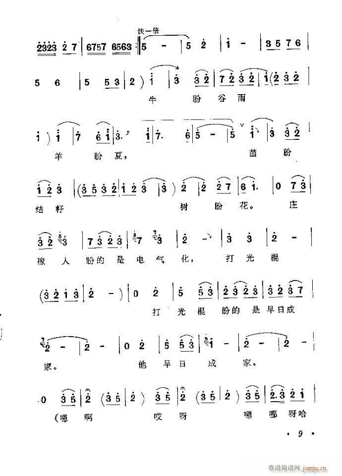 豫剧——李双双(其他)13