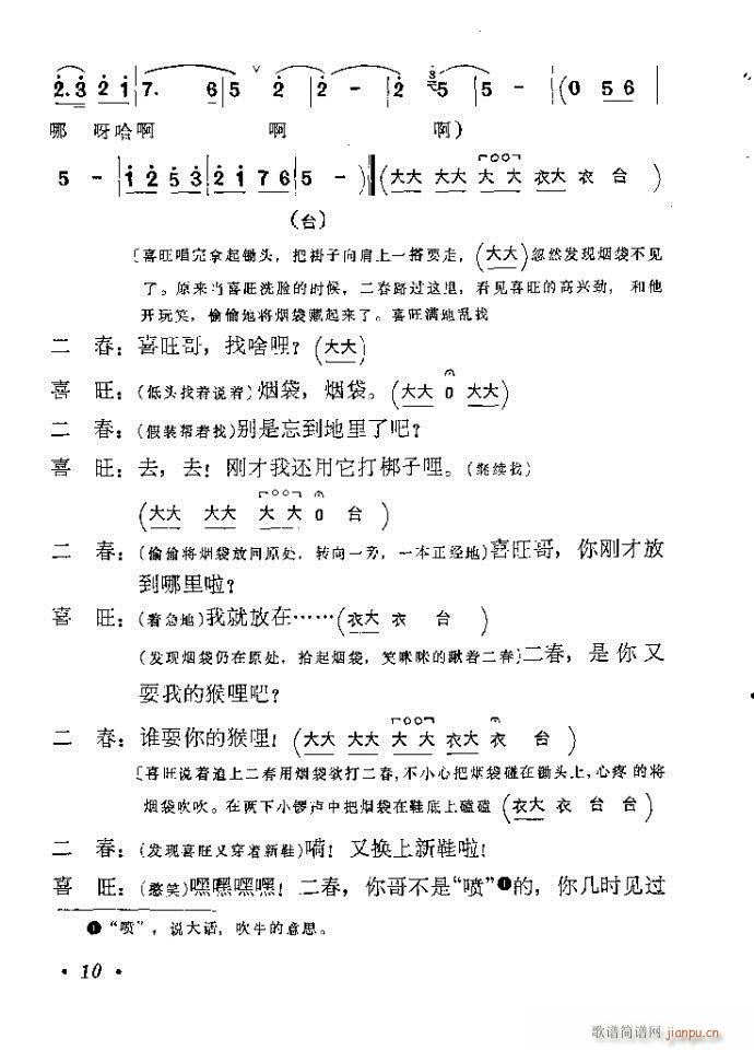 豫剧——李双双(其他)14