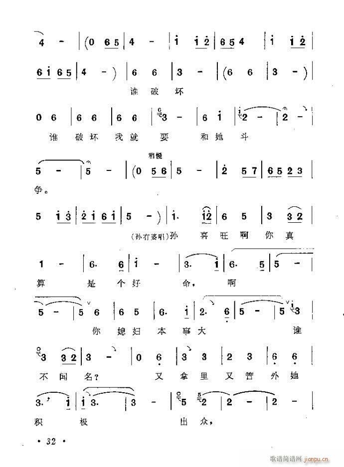 豫剧——李双双(其他)36
