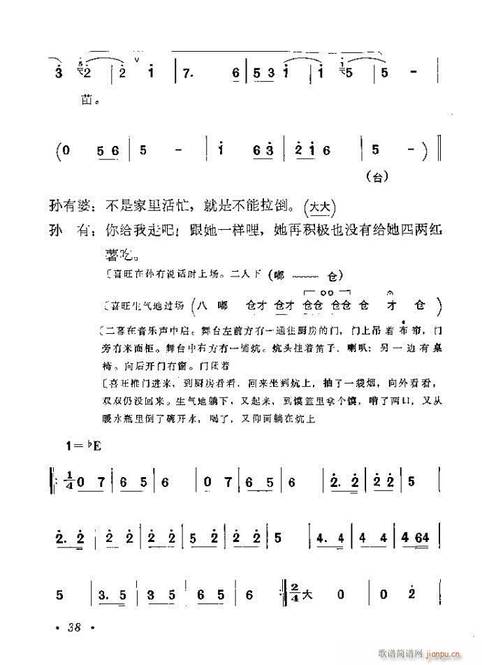 豫剧——李双双(其他)42