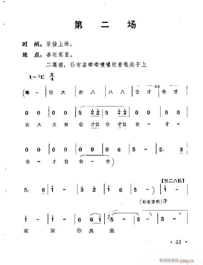 豫剧——李双双(其他)39