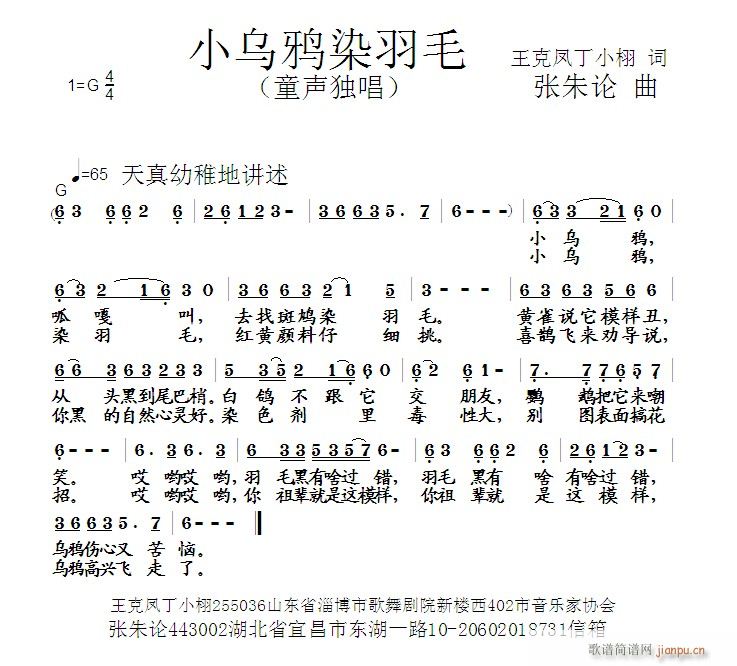 小乌鸦染羽毛(其他)1
