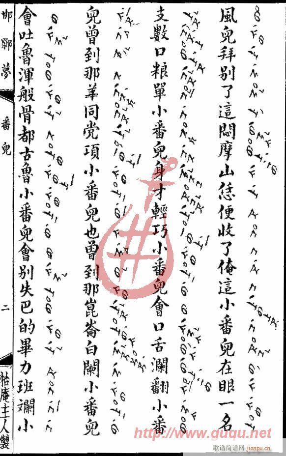 邯郸梦·番儿(其他)3