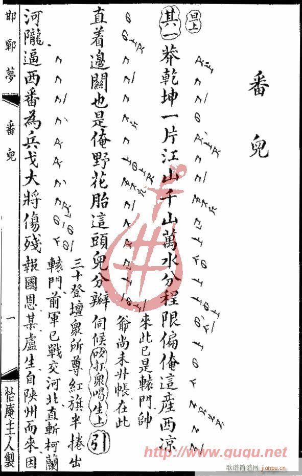 邯郸梦·番儿(其他)1