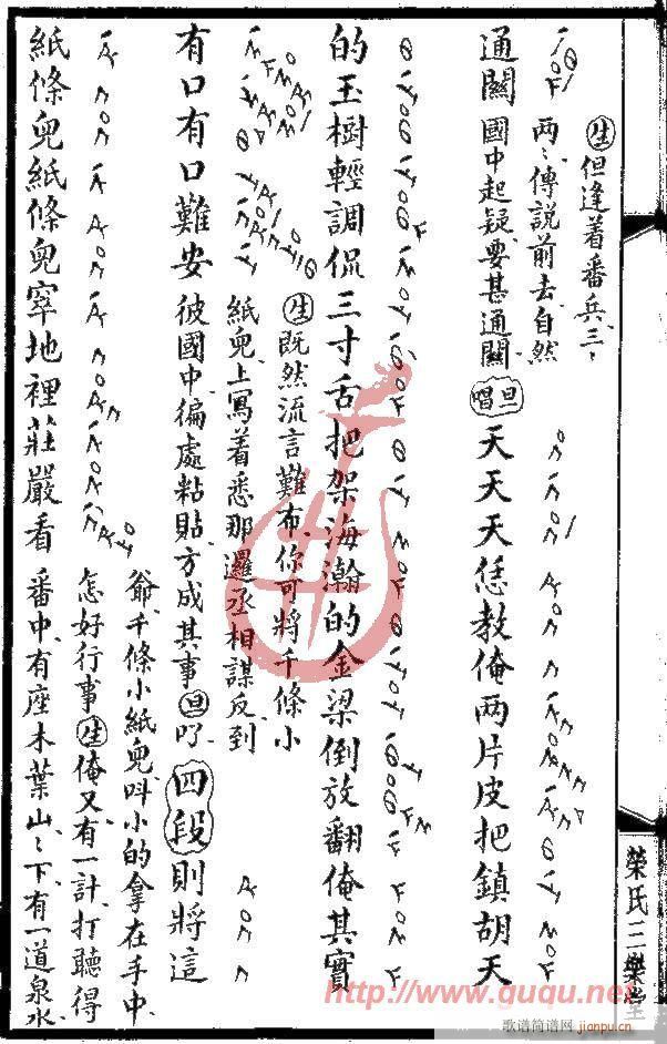 邯郸梦·番儿(其他)6