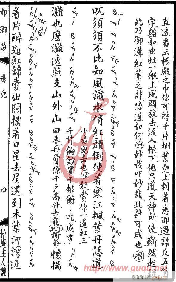 邯郸梦·番儿(其他)7
