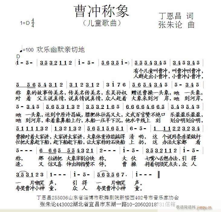 曹冲称象(其他)1