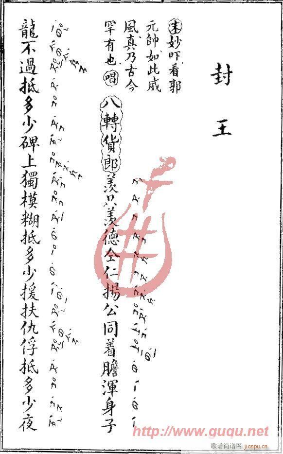 封王(其他)1