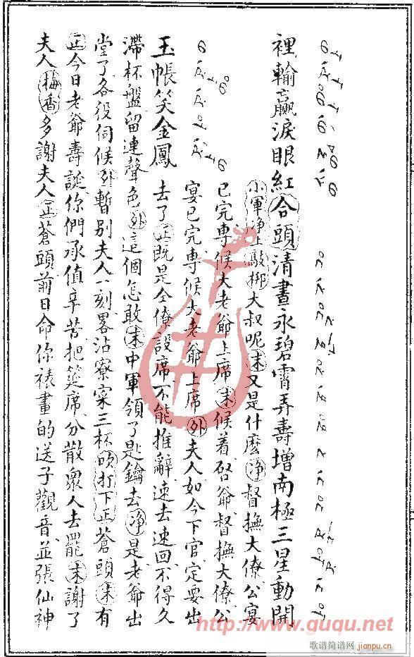 龚寿(其他)6