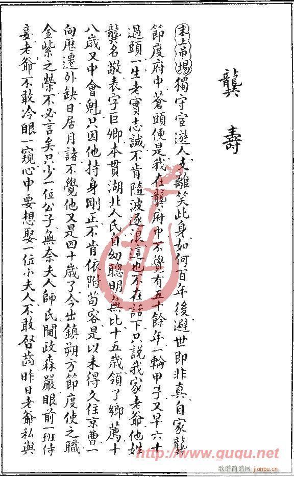 龚寿(其他)1