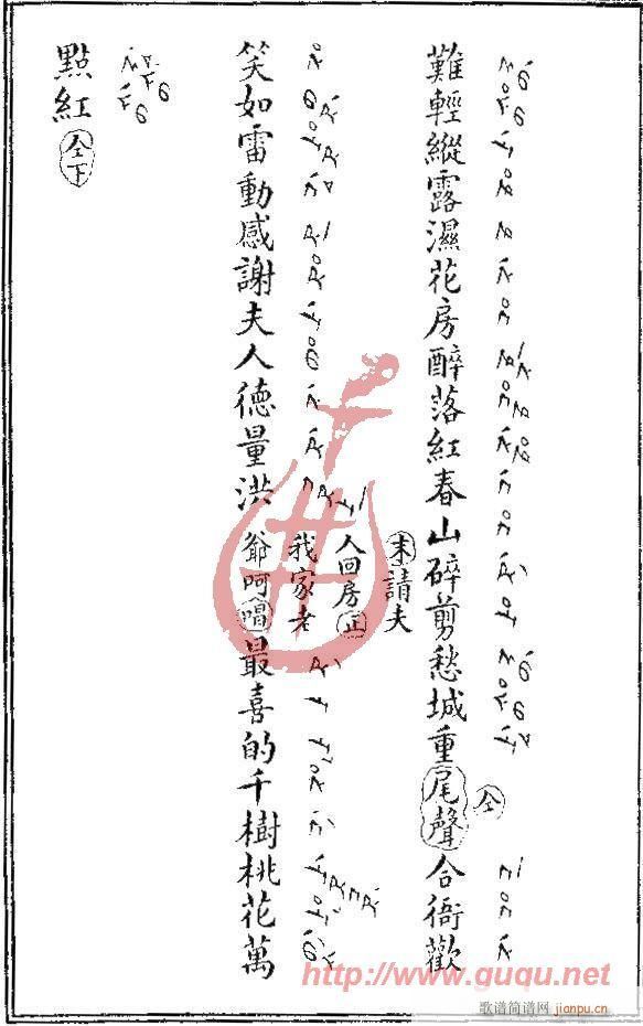 龚寿(其他)8
