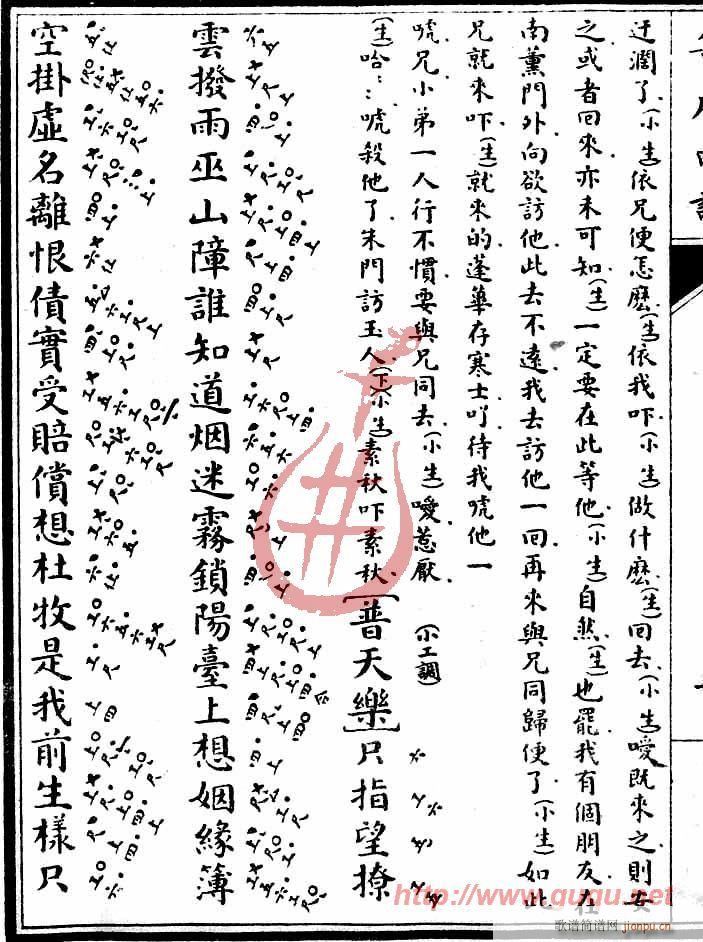 红梨记·访素(其他)6
