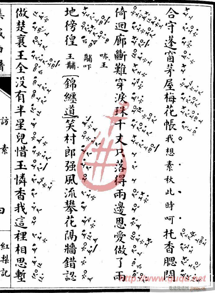 红梨记·访素(其他)7
