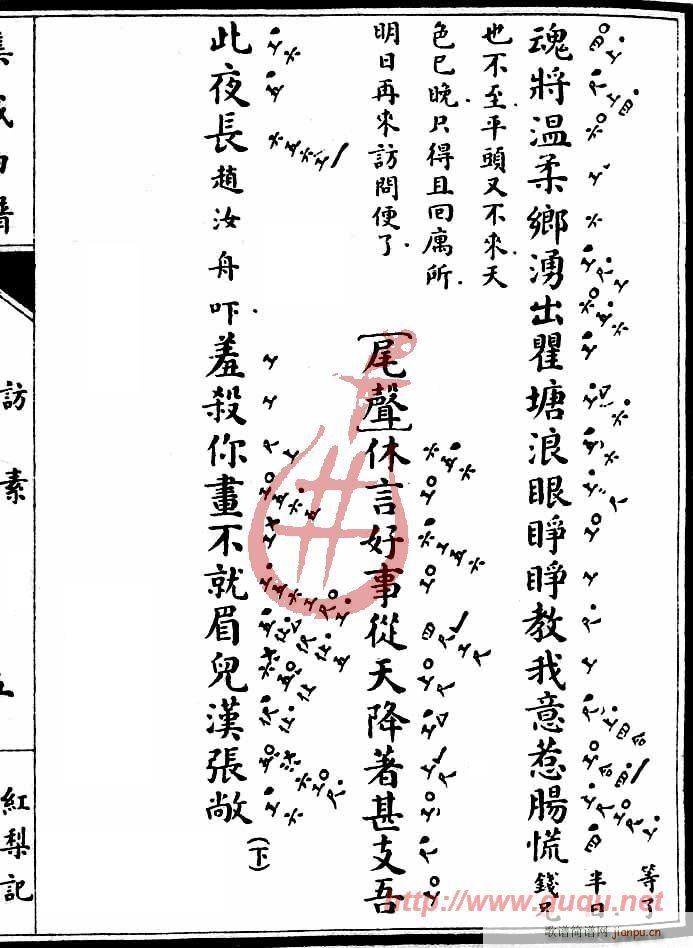 红梨记·访素(其他)9