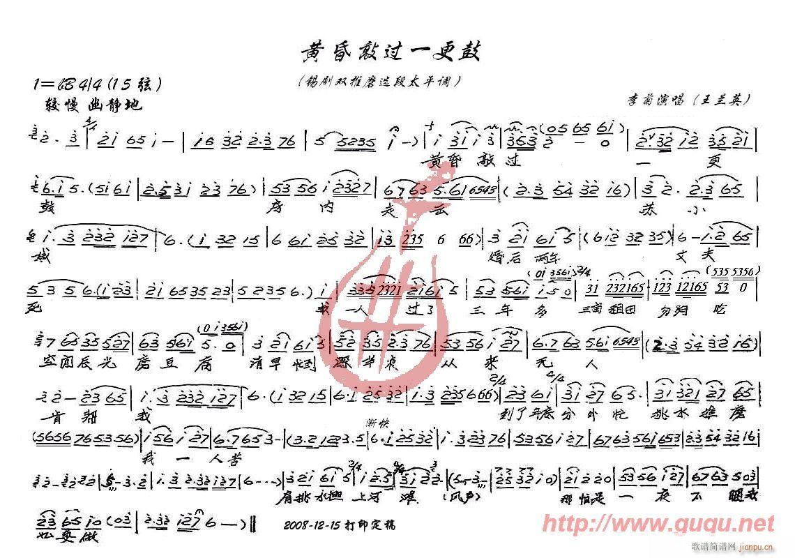 黄昏敲过一更鼓(其他)1