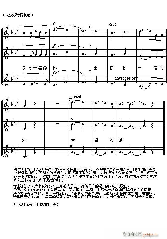 （德）乘着歌声的翅膀（女声合唱 门德尔松曲）(其他)3