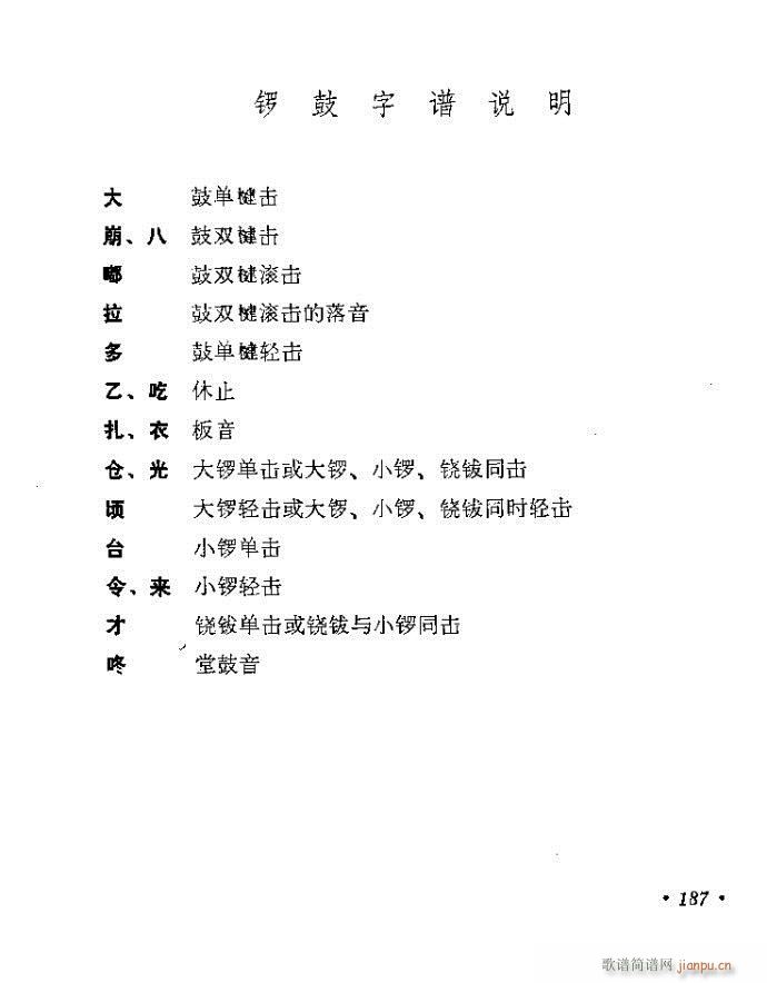 161-189(其他)27