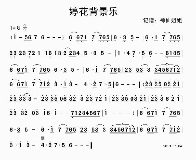 婷花背景乐(其他)1