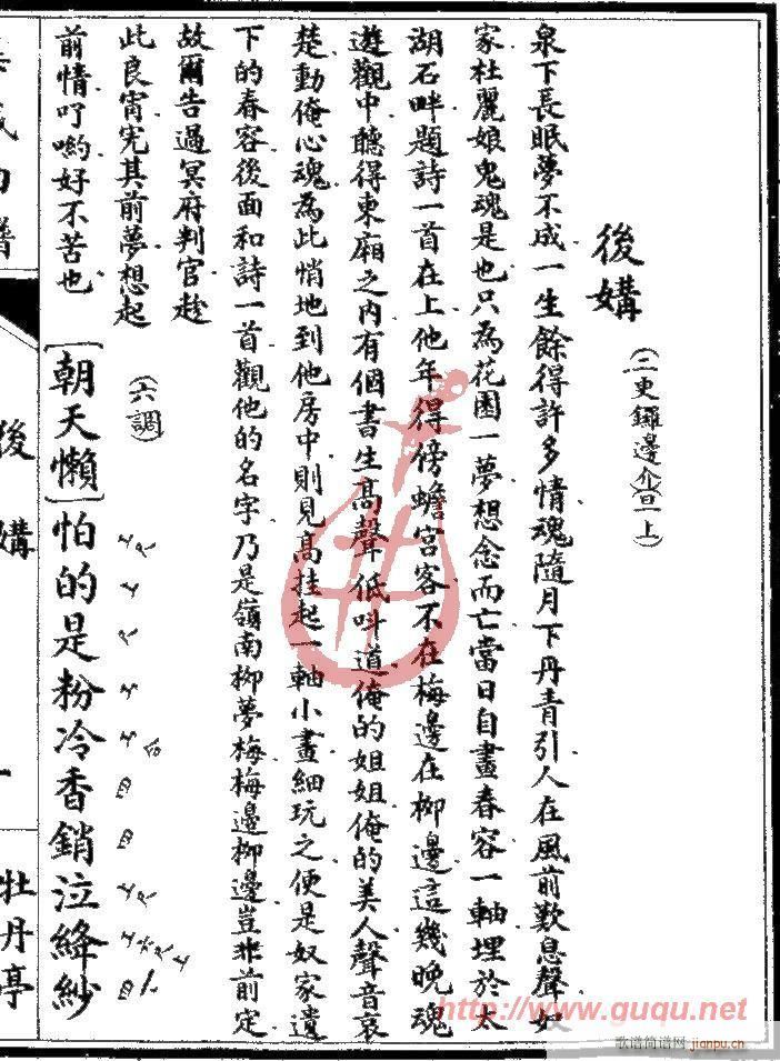 牡丹亭·后媾(其他)1
