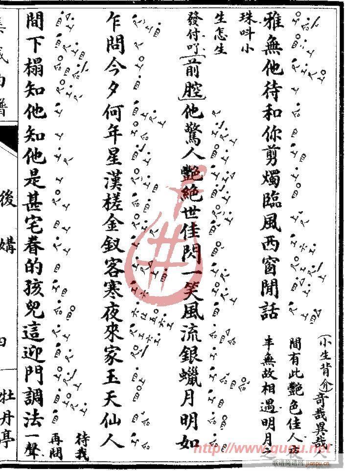 牡丹亭·后媾(其他)7