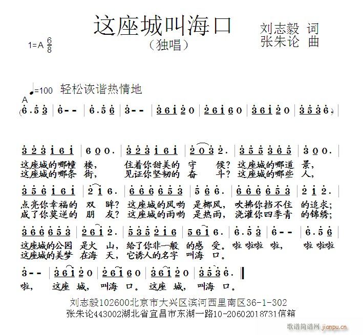 这座城叫海口(其他)1
