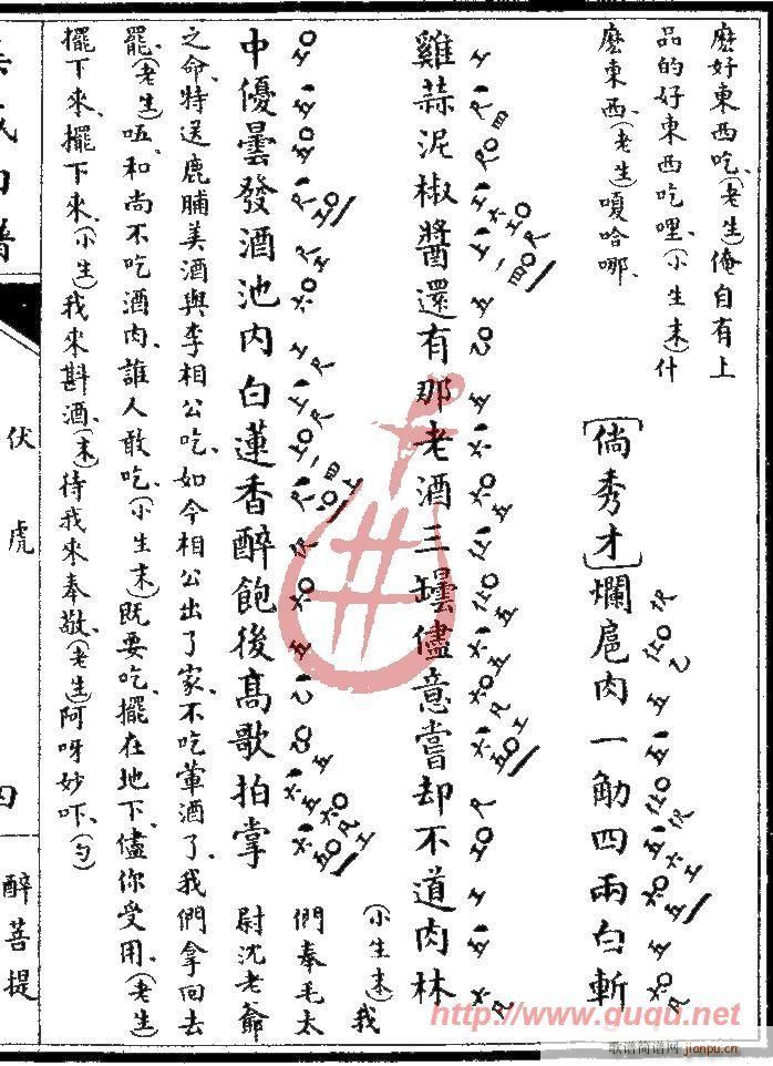 醉菩提·伏虎(其他)7