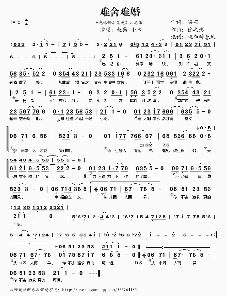 难舍难婚(其他)1