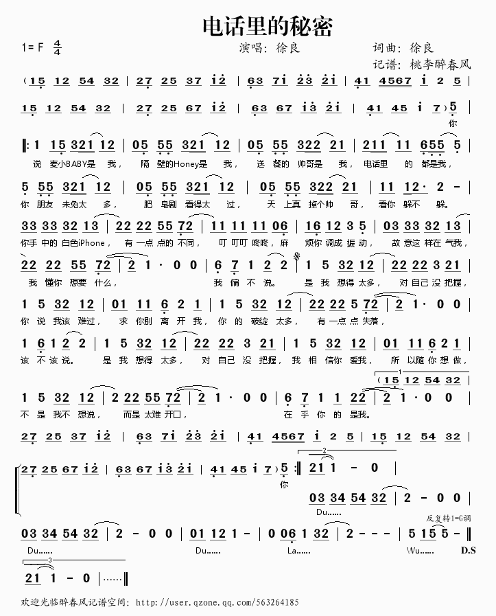 电话里的秘密(其他)1