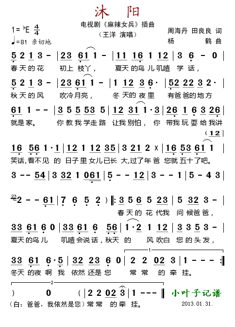 沐阳(其他)1