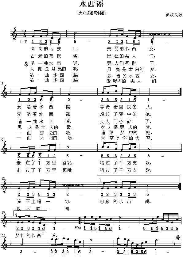 彝族民歌:水西谣(其他)1