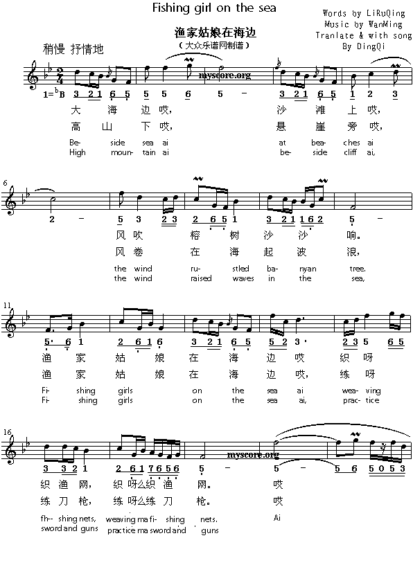 英译中文歌曲：Fishinggirlonthesea(其他)1