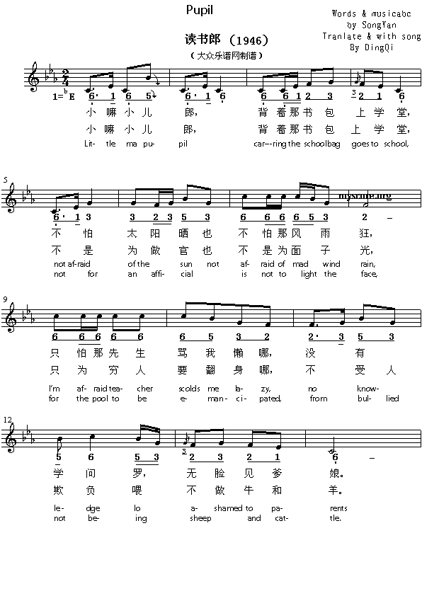 英译中文歌曲:Pupil(其他)1