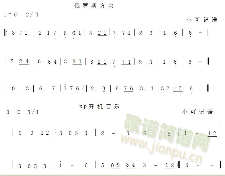 俄罗斯方块+XP开机音乐(其他)1