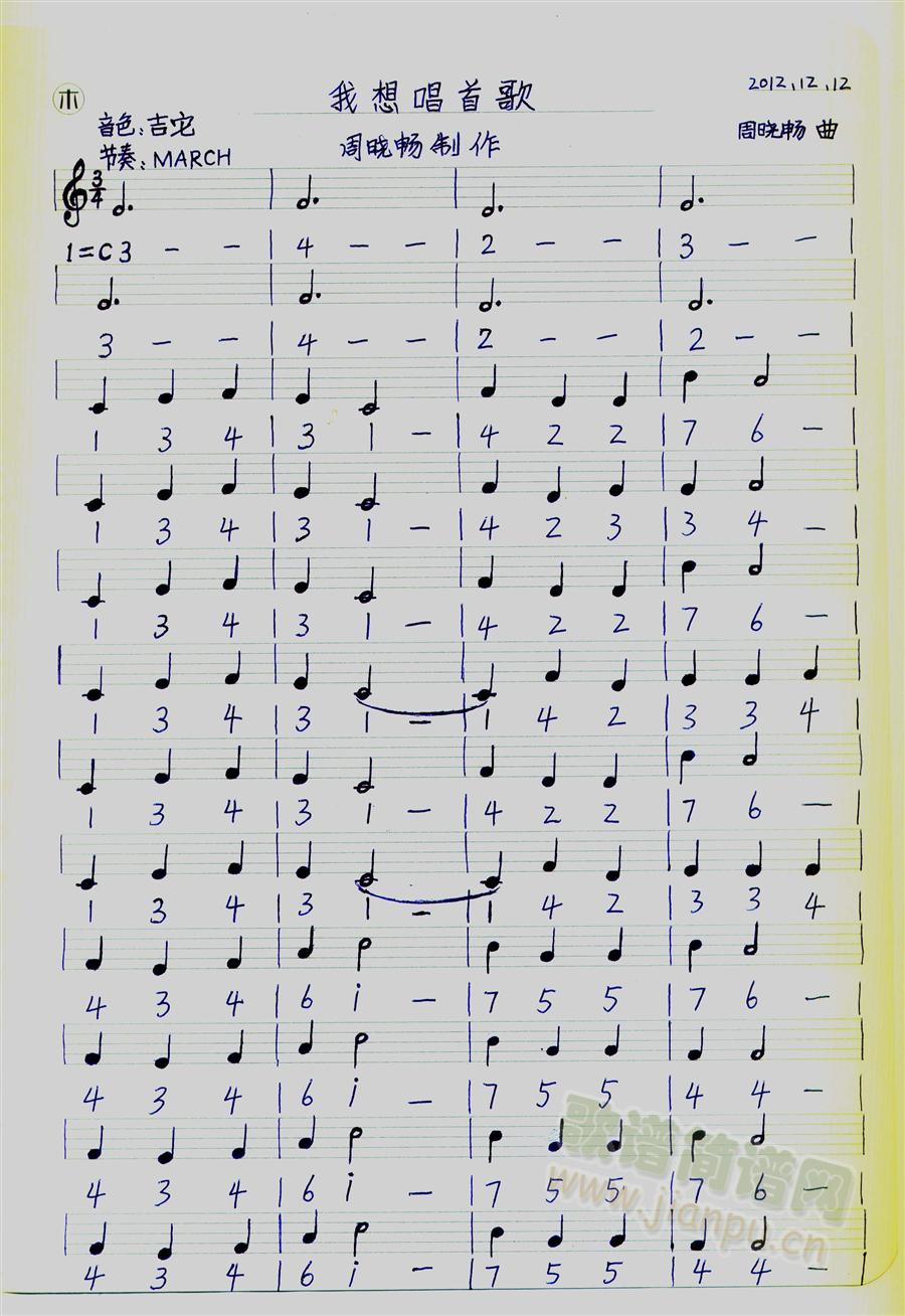 我想唱首歌(其他)1