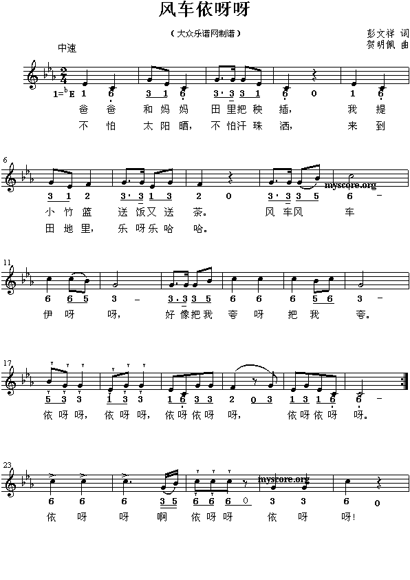 风车依呀呀(其他)1